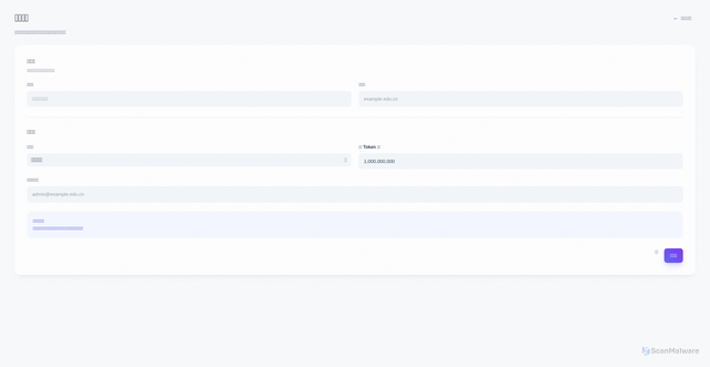 Security scan screenshot of https://athena-dppb2ix6grap.zh-cn.edgeone.cool/demo-athenaedu-tenant-create.html