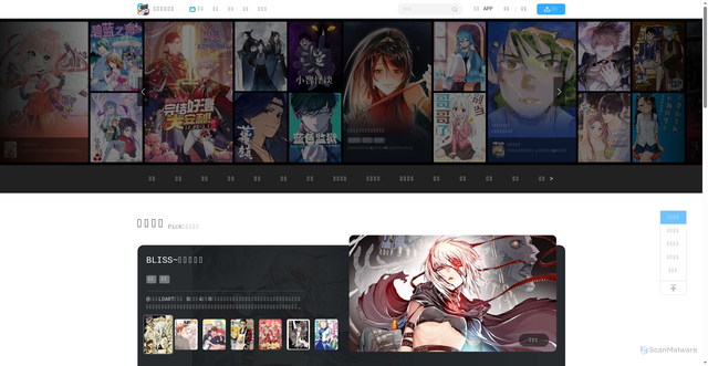 Security scan screenshot of https://manga.bilibili.com