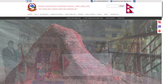 Security scan screenshot of https://dupcheshwormun.gov.np/