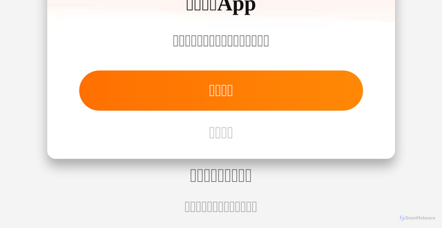 Security scan screenshot of https://alarm.youku.com