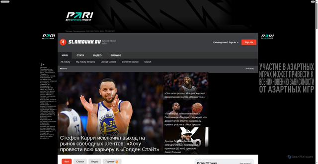 Security scan screenshot of https://slamdunk.ru