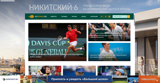 Security scan screenshot of https://gotennis.ru