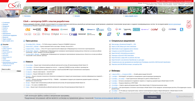 Security scan screenshot of https://old.csoft.ru