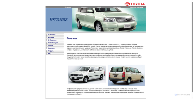 Security scan screenshot of https://probox-club.ru