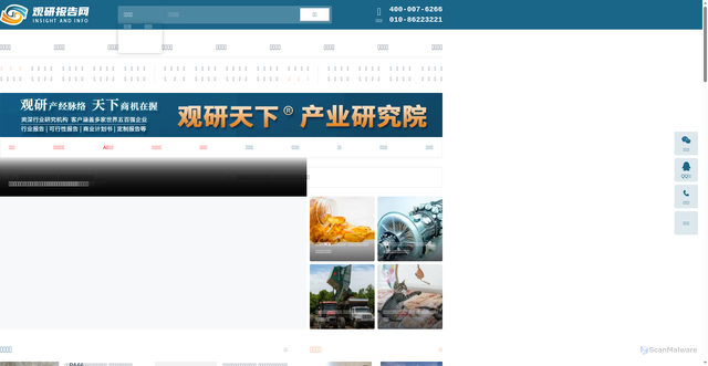 Security scan screenshot of https://chinabaogao.com