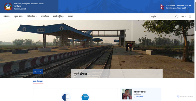 Security scan screenshot of https://www.dorw.gov.np/