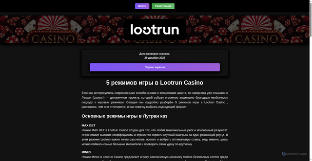 Security scan screenshot of https://sergoot.ru