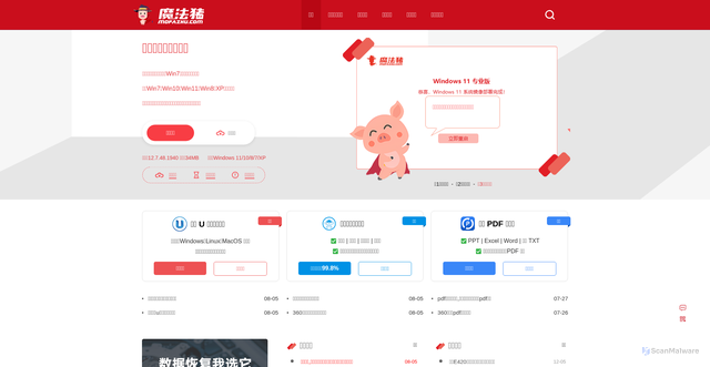 Security scan screenshot of hm.baidu.com