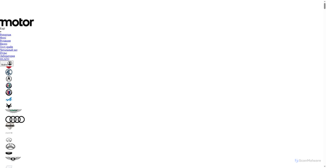 Security scan screenshot of https://motor.ru