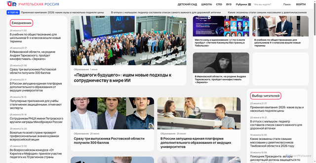 Security scan screenshot of https://uchitelskaiarossiya.ru