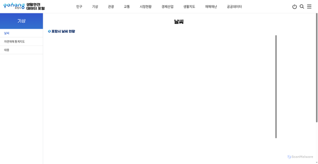 Security scan screenshot of https://phdata.pohang.go.kr/weather/info