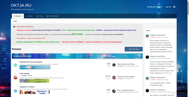 Security scan screenshot of https://oktja.ru