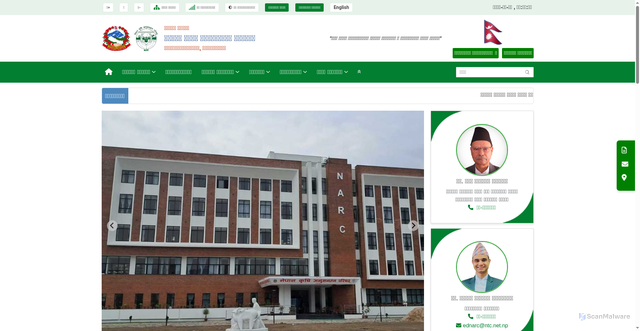 Security scan screenshot of https://narc.gov.np/