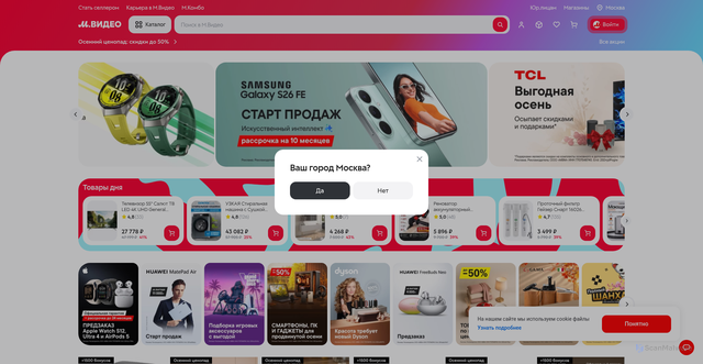 Security scan screenshot of https://mvideo.ru