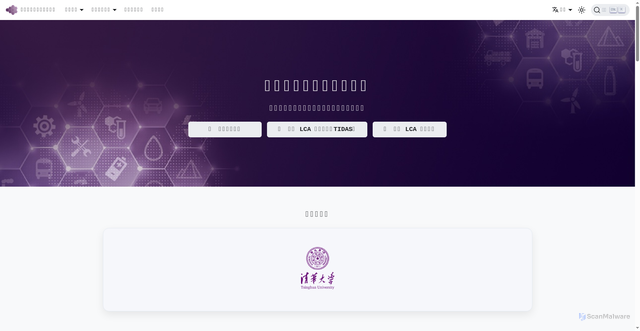 Security scan screenshot of https://tiangong-cfia-0666bhvwrm.edgeone.app/