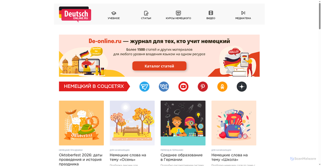 Security scan screenshot of https://www.de-online.ru