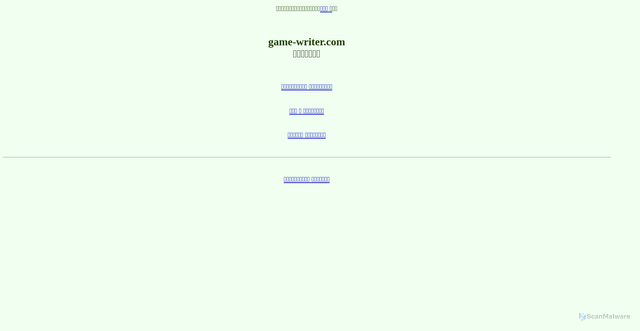 Security scan screenshot of https://www.game-writer.com