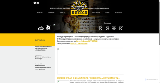 Security scan screenshot of https://goldbloh.ru