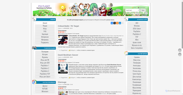 Security scan screenshot of https://psxplanet.ru