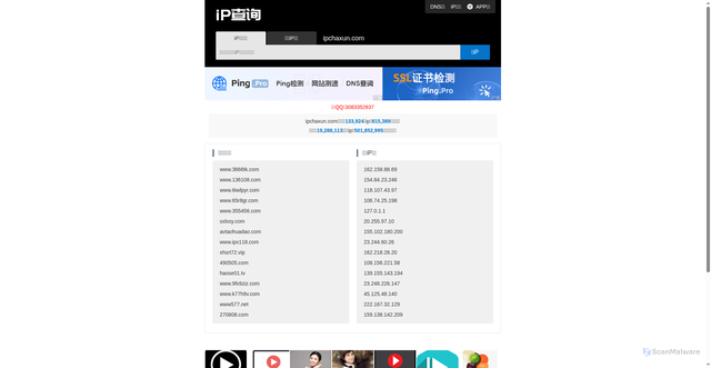 Security scan screenshot of https://ipchaxun.com
