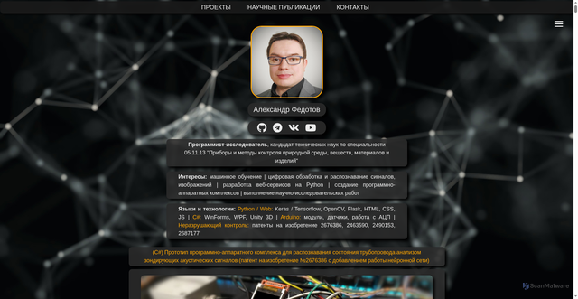 Security scan screenshot of https://alexfcoding.github.io