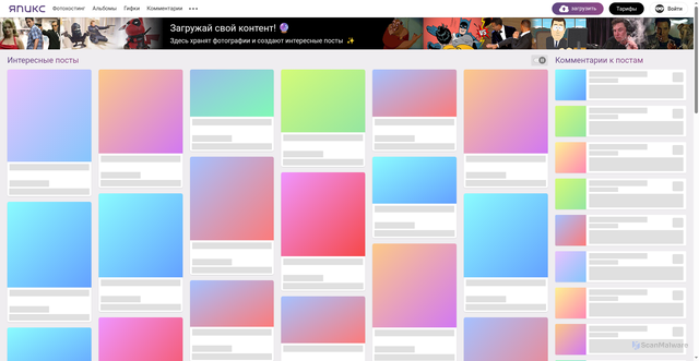 Security scan screenshot of https://yapx.ru