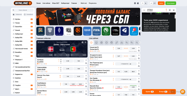 Security scan screenshot of https://winline.ru