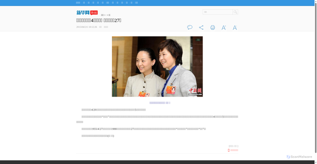 Security scan screenshot of http://news.xinhuanet.com/politics/2015-04/21/c_127714406.htm