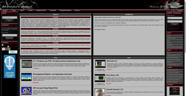 Security scan screenshot of https://www.ddvhouse.ru