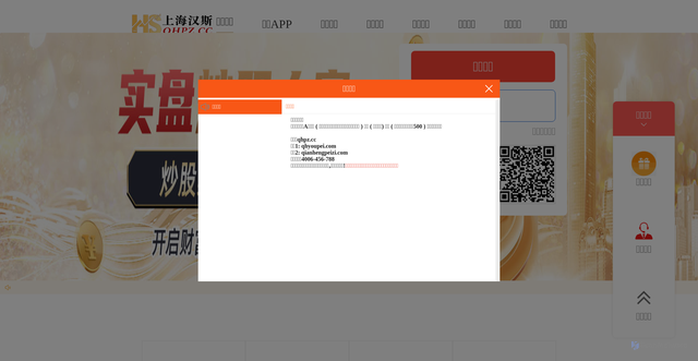 Security scan screenshot of 669760.com