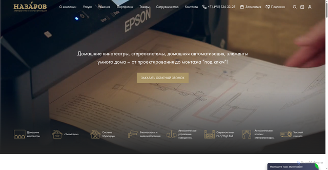 Security scan screenshot of https://nazarov-gallery.ru