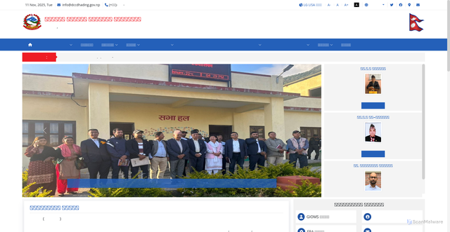 Security scan screenshot of https://dccdhading.gov.np/