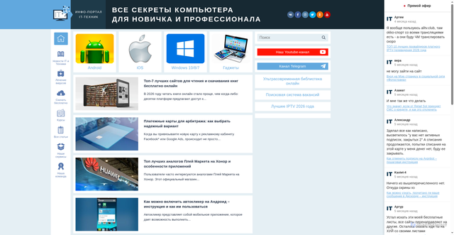 Security scan screenshot of https://it-tehnik.ru
