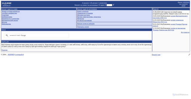 Security scan screenshot of https://www.problems.ru