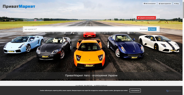 Security scan screenshot of https://avto.privatmarket.com