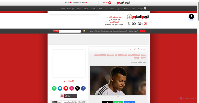 Security scan screenshot of https://www.youm7.com/story/2025/10/26/%D8%A7%D9%84%D9%81%D8%A7%D8%B1-%D9%8A%D9%84%D8%BA%D9%89-%D9%87%D8%AF%D9%81-%D8%AA%D9%82%D8%AF%D9%85-%D8%B1%D9%8A%D8%A7%D9%84-%D9%85%D8%AF%D8%B1%D9%8A%D8%AF-%D8%B6%D8%AF-%D8%A8%D8%B1%D8%B4%D9%84%D9%88%D9%86%D8%A9-%D8%A8%D8%B5%D8%A7%D8%B1%D9%88%D8%AE-%D9%83%D9%8A%D9%84%D9%8A%D8%A7%D9%86/7173206