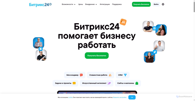 Security scan screenshot of https://www.bitrix24.ru