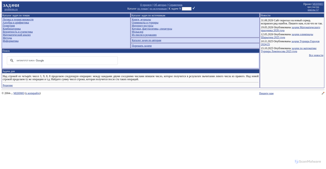 Security scan screenshot of https://www.problems.ru