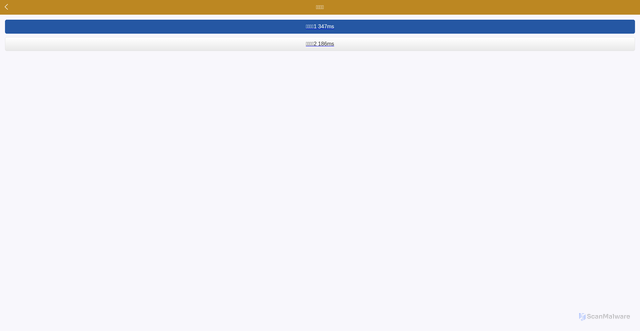 Security scan screenshot of https://demosite077.xyz/luxian.html