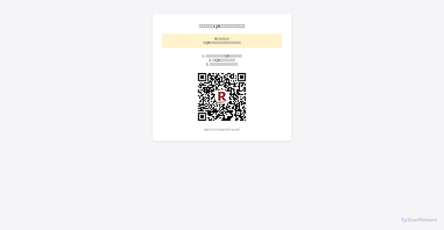 Security scan screenshot of https://about-paybabln.com/