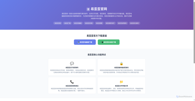 Security scan screenshot of https://yiwaiwaigw.com/