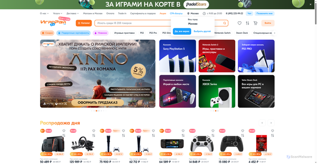 Security scan screenshot of https://igroray.ru