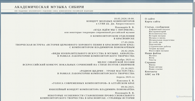 Security scan screenshot of https://sibmus.info