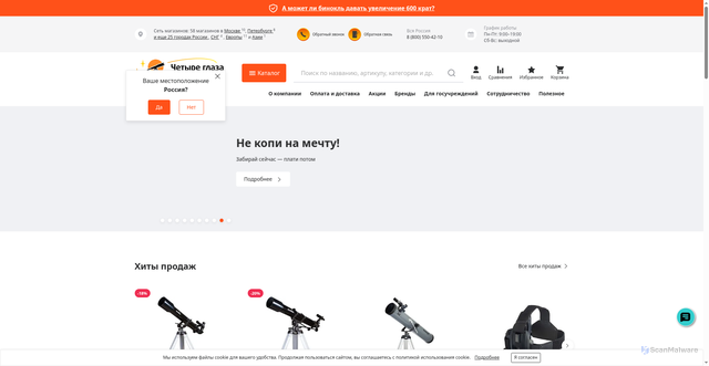 Security scan screenshot of https://4glaza.ru