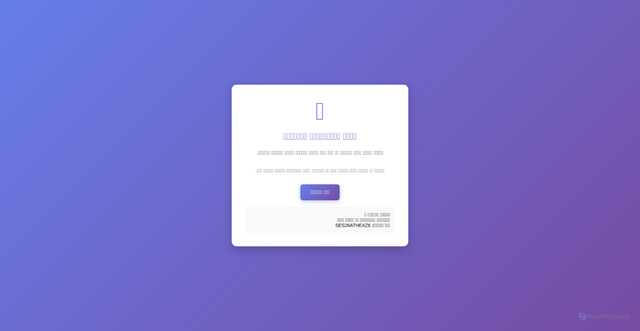 Security scan screenshot of https://inappropriate-green-buynowgv2k-2662649lpv.edgeone.dev/