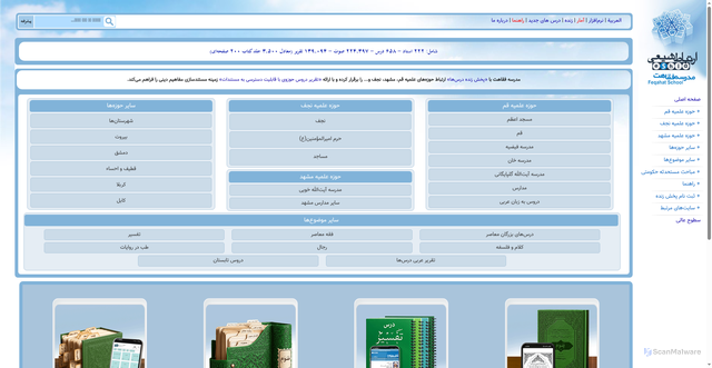 Security scan screenshot of https://eshia.ir