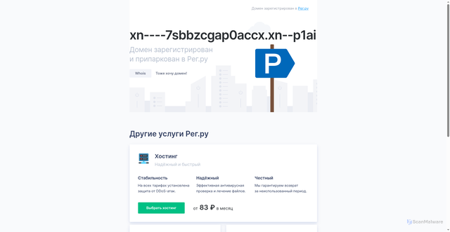 Security scan screenshot of http://xn----7sbbzcgap0accx.xn--p1ai/