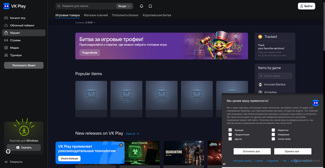 Security scan screenshot of https://market.vkplay.ru