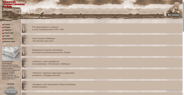 Security scan screenshot of https://bigwar.msk.ru