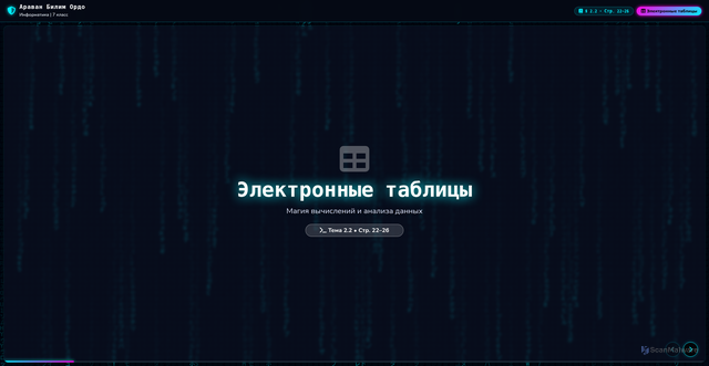 Security scan screenshot of https://class7-2-2-dprpse3kziqq.edgeone.dev/